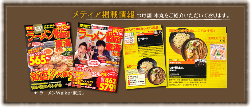 メディア掲載情報